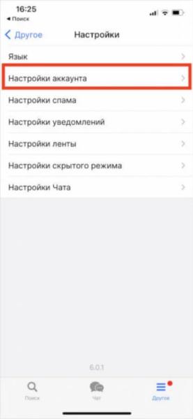 Как можно отключить Гетконтакт Премиум на Андроид – инструкция