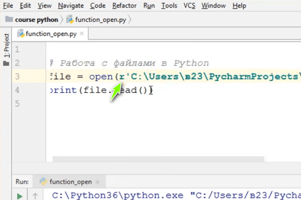 [Errno 2] No such file or directory (Python) как исправить?