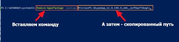 Как удалить встроенный Скайп в Windows 10