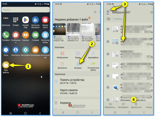 Как найти загрузки на телефоне Android и удалить их