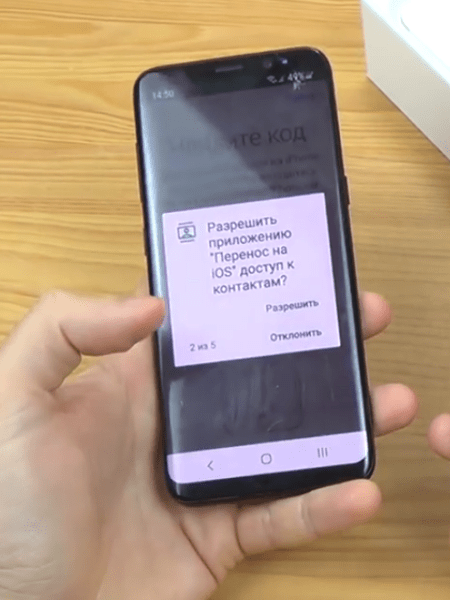 Перенос данных с Айфона на Андроид Samsung - пошаговая инструкция