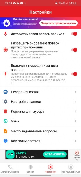 4 лучших приложения для записи телефонных разговоров на Android