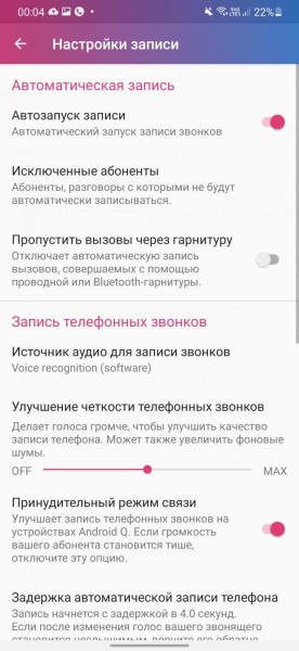 4 лучших приложения для записи телефонных разговоров на Android