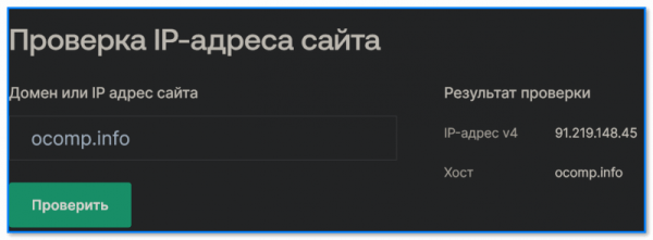 Проверка блокировки сайта: не попал ли он в список запрещенных...