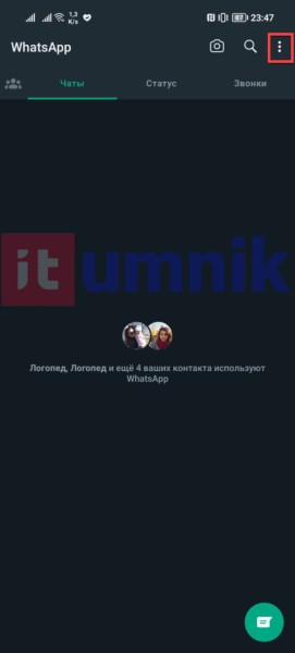 Лучшие способы очистить кэш на андроид телефоне (телеграм, ватсап и вайбер)