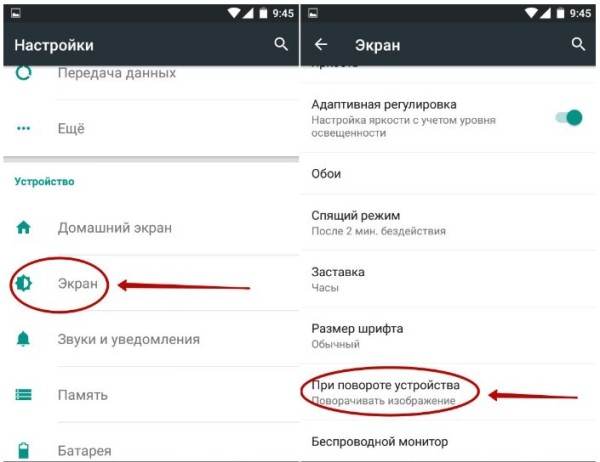 Калибровка и настройка гироскопа Android, как включить и почему не работает