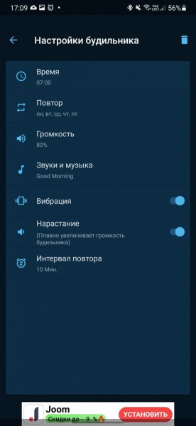 7 лучших будильников для Android