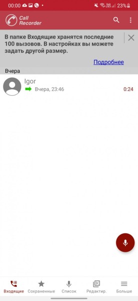 4 лучших приложения для записи телефонных разговоров на Android