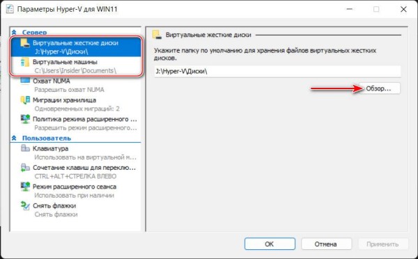  Как создать виртуальную машину Hyper-V 