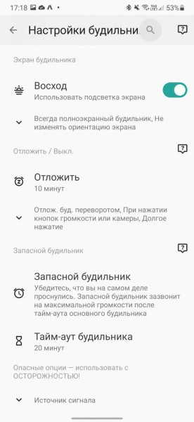 7 лучших будильников для Android