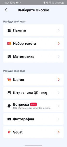 7 лучших будильников для Android