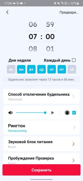 7 лучших будильников для Android