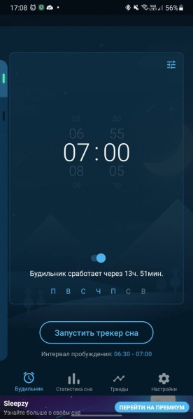 7 лучших будильников для Android