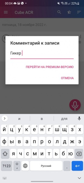 4 лучших приложения для записи телефонных разговоров на Android