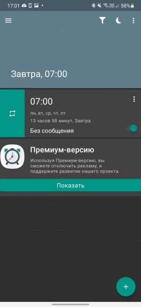 7 лучших будильников для Android