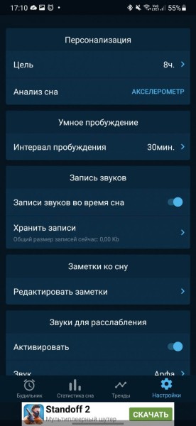 7 лучших будильников для Android