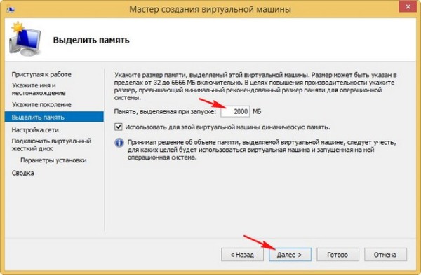  Как создать виртуальную машину Hyper-V 