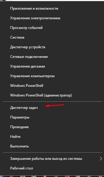 Что делать, если ЦП ПК с Windows 10 загружен на 100 процентов и 10 шагов решения