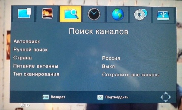 Как настроить приставку на 20 каналов и не потерять ни минуты