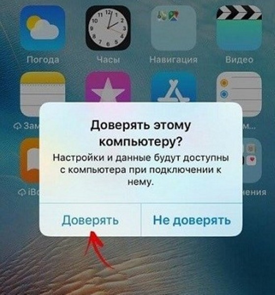 Способы подключения iPhone к компьютеру по кабелю и без