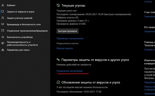 Что делать, если ЦП ПК с Windows 10 загружен на 100 процентов и 10 шагов решения