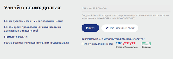 Могут ли приставы арестовать карту Озон Банка?