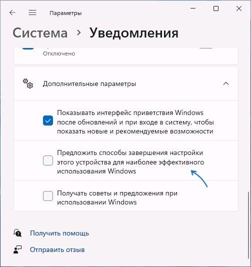 Как отключить процесс User OOBE Broker на Windows?