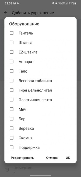 7 лучших приложений для тренировок в зале