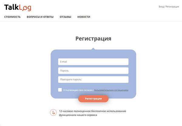 Как установить прослушку на телефон жены на расстоянии