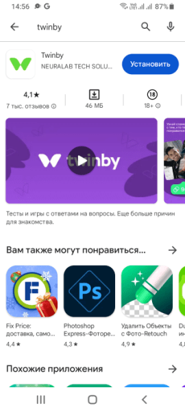 Twinby – что это за приложение?