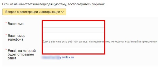 Телефон службы поддержки Яндекс Драйв: способы связи с оператором