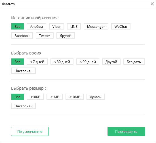 Восстановление удаленных данных в UltData for Android