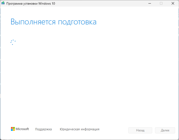 Как скачать старую версию Windows 10 — 2 метода