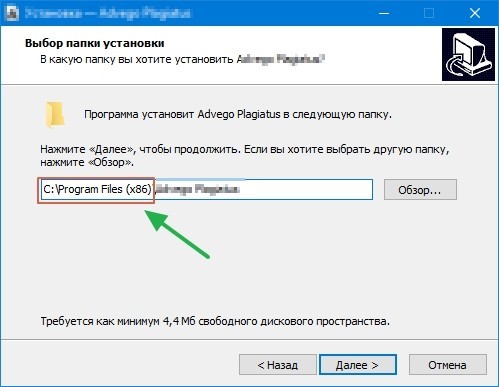 Program Files (x86) и Program Files — что это за папки на компьютере