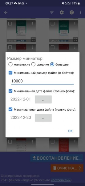 4 лучших приложения которые восстановят удаленные фото и видео на телефоне