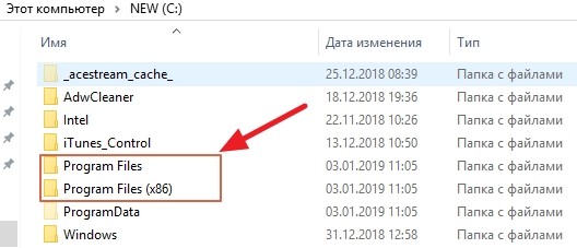 Program Files (x86) и Program Files — что это за папки на компьютере