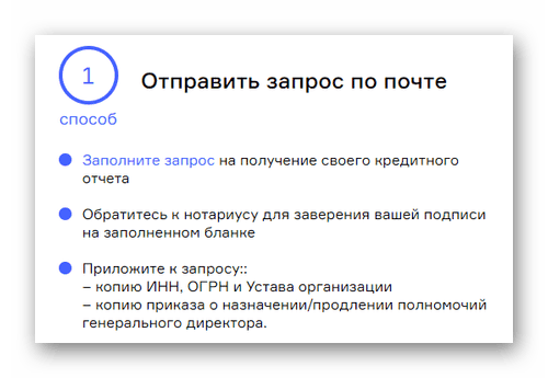 Согласие на запрос в БКИ что это значит в ВТБ?