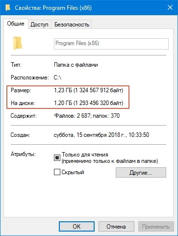 Program Files (x86) и Program Files — что это за папки на компьютере