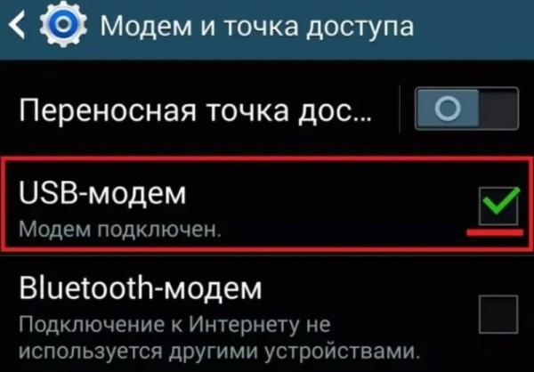 Подключение компьютера к интернету через точку доступа на телефоне