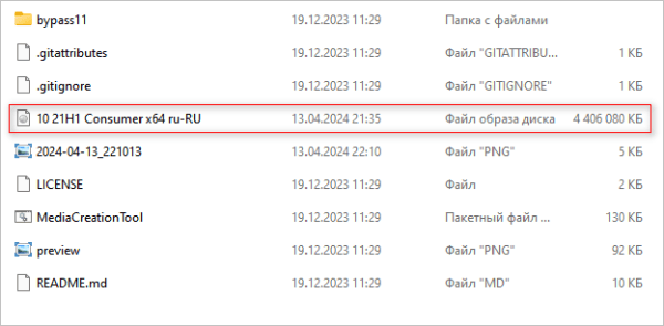 Как скачать старую версию Windows 10 — 2 метода