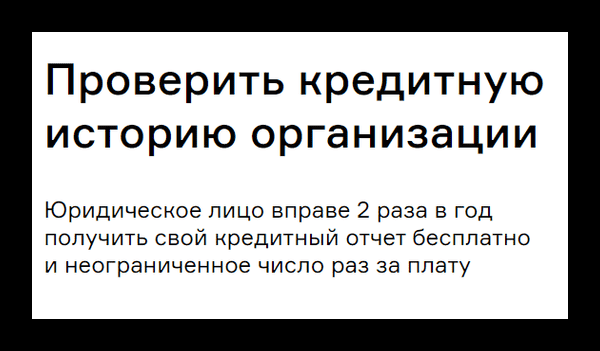 Согласие на запрос в БКИ что это значит в ВТБ?