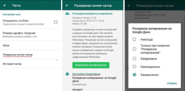 Как установить приложение WhatsApp на телефон