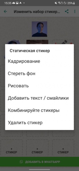 6 лучших приложений для создания стикеров в WhatsApp