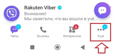 Почему в вайбере не видно в сети человек или нет?