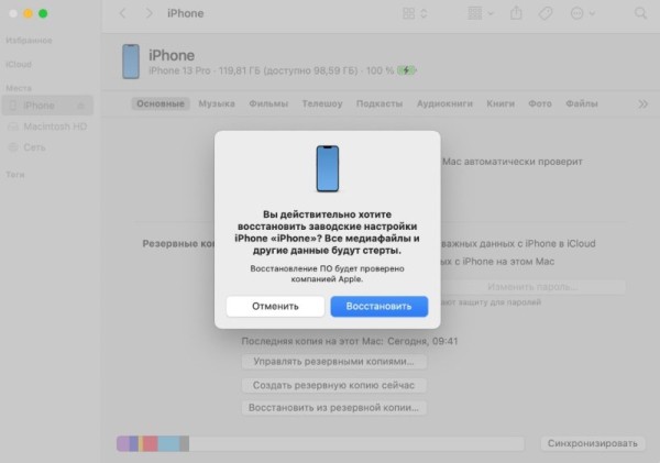 Восстановление iPhone — как это сделать, если он не включается