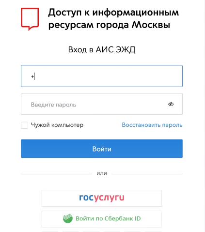 Как написать сообщение учителю в МЭШ?