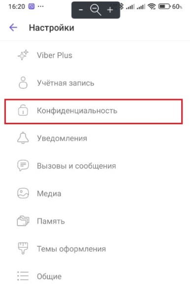 Почему в вайбере не видно в сети человек или нет?