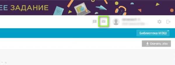 Как написать сообщение учителю в МЭШ?